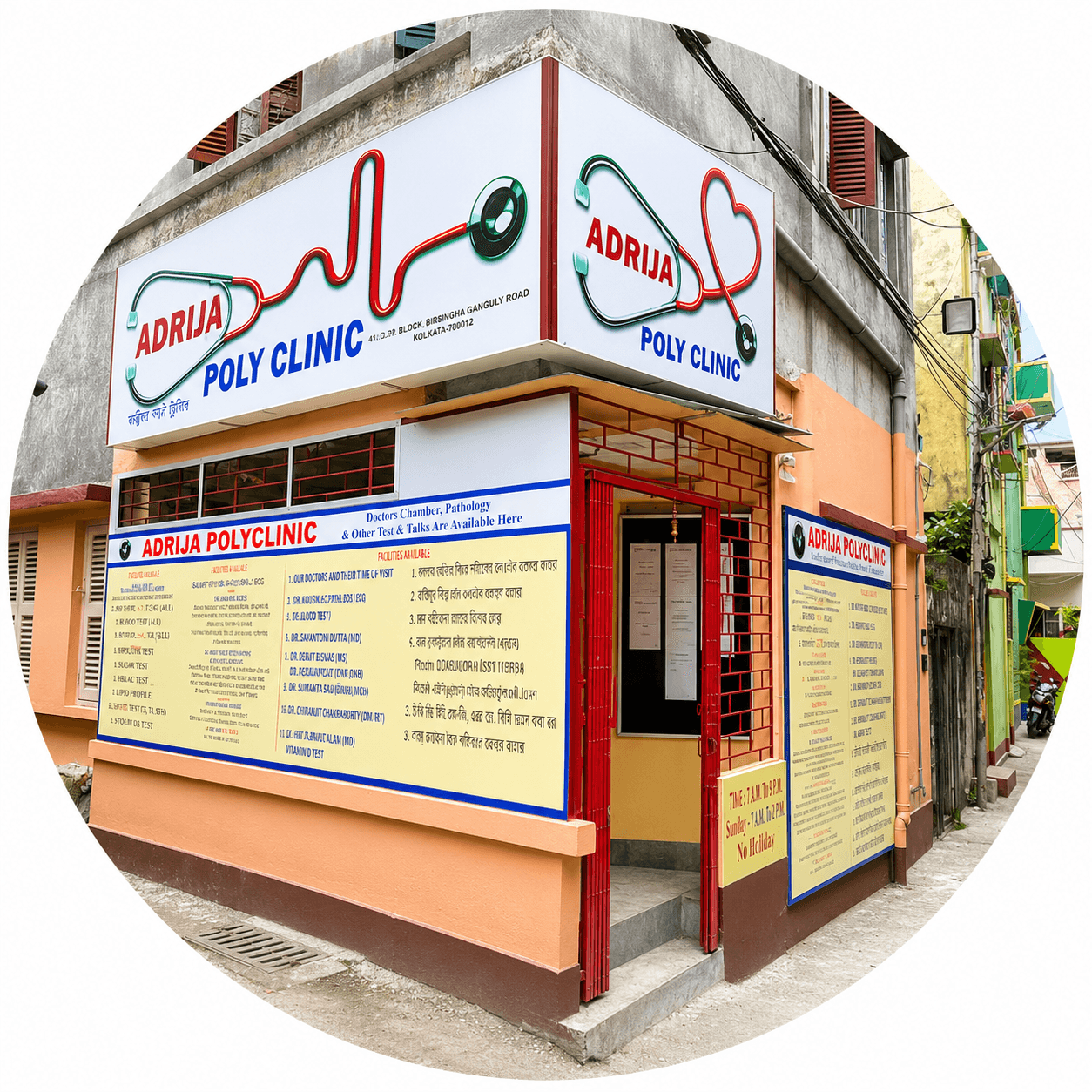 Adrija Polyclinic clinic facility exterior and consultation chambers, Beleghata Main Road, Kolkata